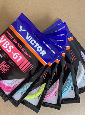 VICTOR威克多胜利vbs61/63/66n/68p/69n/70p专业羽毛球线VBS 61
