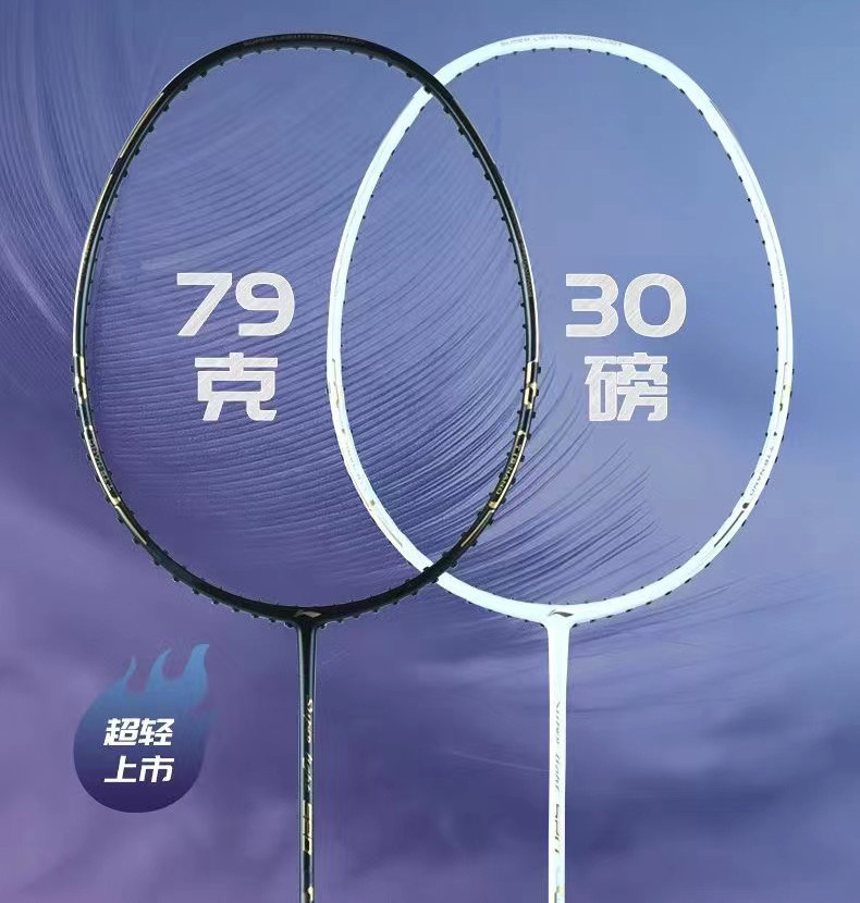 哪儿买 VOLTRIC Z-FORCE Ⅱ LD 白色 VTZF2LD 白林丹 羽毛球拍 尤尼克斯YONEX VOLTRIC 威力系列 中羽 ...