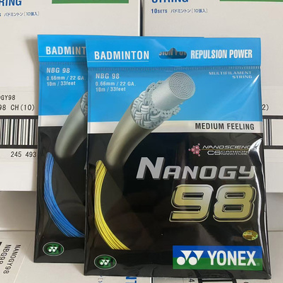尤尼克斯YYBG98羽毛球拍线