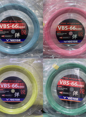 victor胜利VBS 70POWER  VBS70  VBS 66N 63 69 大盘线羽毛球拍线