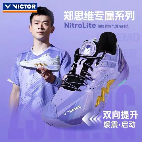 VICTOR胜利雅思2代郑思维羽毛球