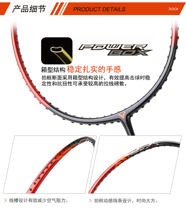 进攻型初中级全碳素羽毛球拍