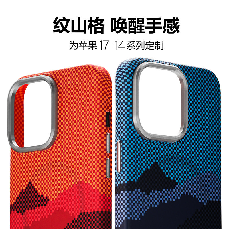 纹山格适用苹果iphone 17pro手机壳凯夫拉纹15pro/16promax高级感肤感强磁吸无线充电水贴膜硬壳
