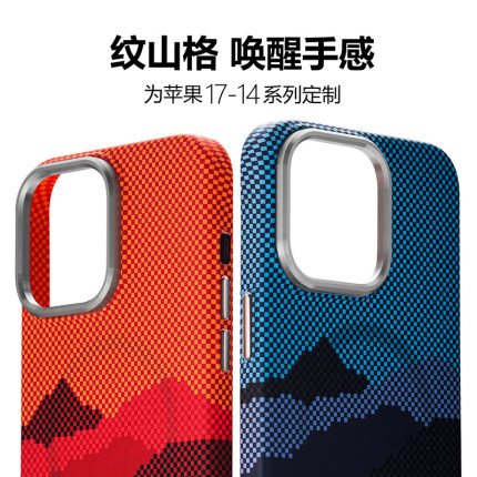 纹山格适用苹果iphone 17pro手机壳凯夫拉纹15pro/16promax高级感肤感强磁吸无线充电水贴膜硬壳