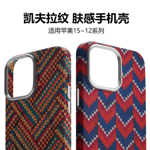强磁吸肤感个性编织纹苹果壳