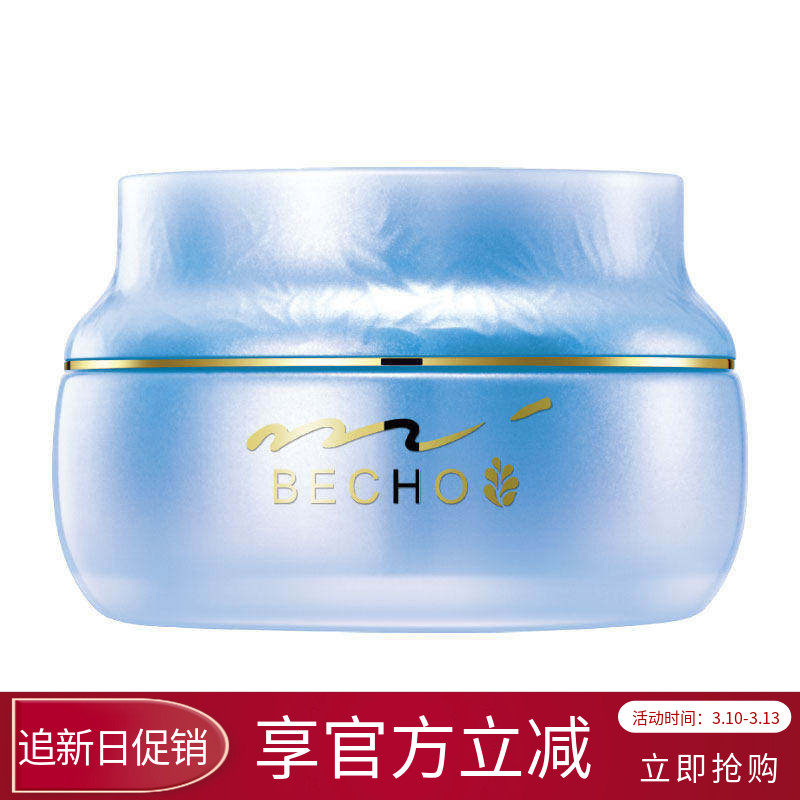 柏泉茉莉悦泽水润眼霜淡化细纹黑眼圈眼袋提拉紧致抗皱补水保湿