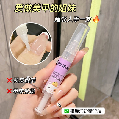 RINBAK指缘营养精华油修复护甲油