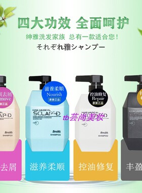 绅雅滋养柔顺洗发露760ml 清爽去屑丰盈亮泽蓬松控油修护深层清洁