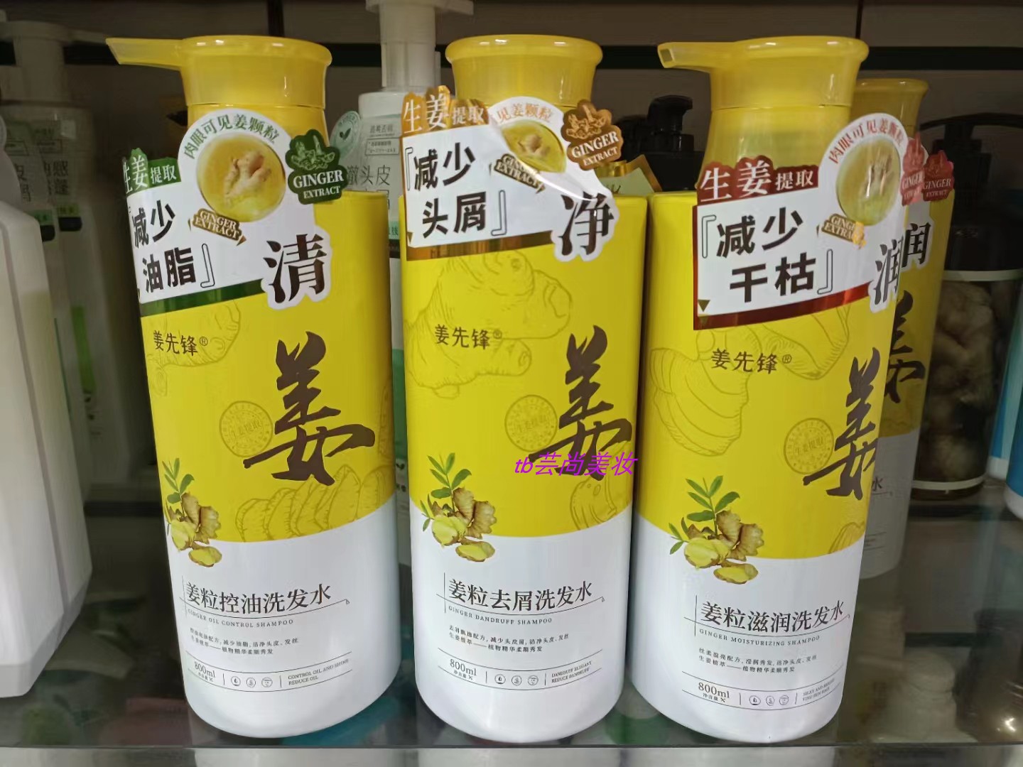 姜先锋姜粒去屑洗发水800ml 滋润控油清爽柔顺深层清洁改善干枯