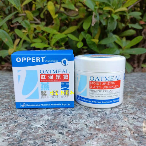 正品OPPERT/澳佩尔燕麦滋润抗皱紧致面霜80g保湿补水柔滑细致光泽