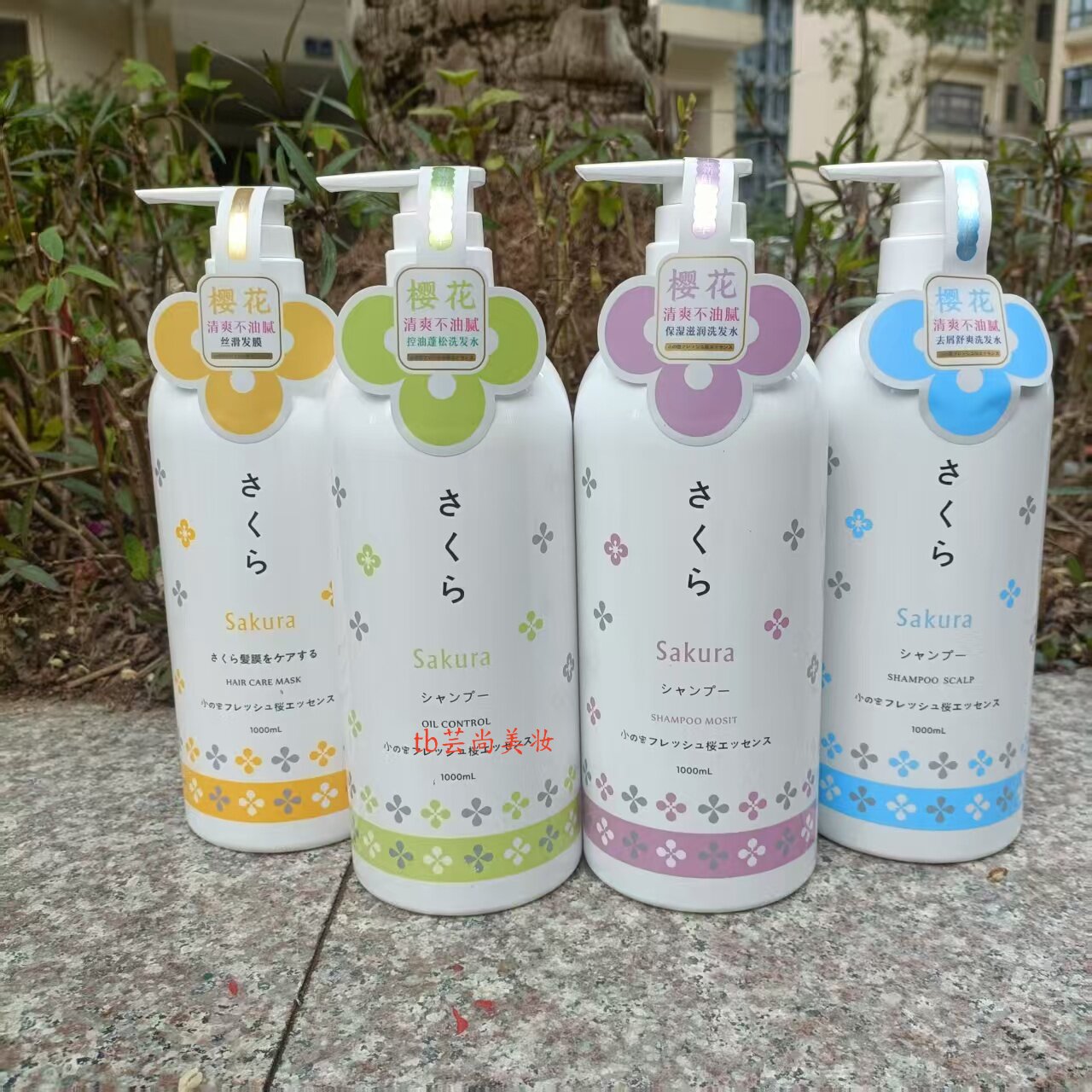 小密樱花植萃精华保湿滋润洗发水