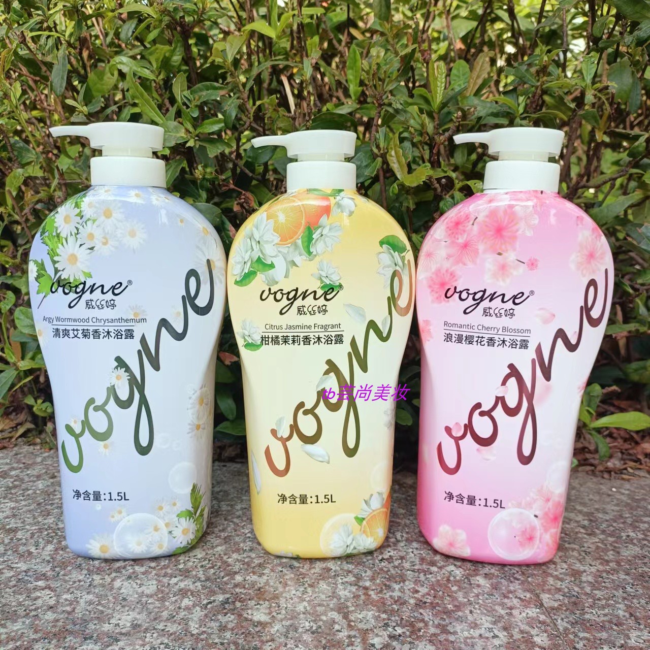 琴叶威丝婷柑橘茉莉香沐浴露1.5L 清爽艾菊浪漫樱花舒缓补水正品