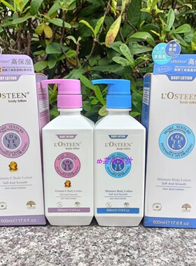 L’OSTEEN欧斯丁高保湿维E水润身体乳500ml 嫩肤滋养温和改善干燥