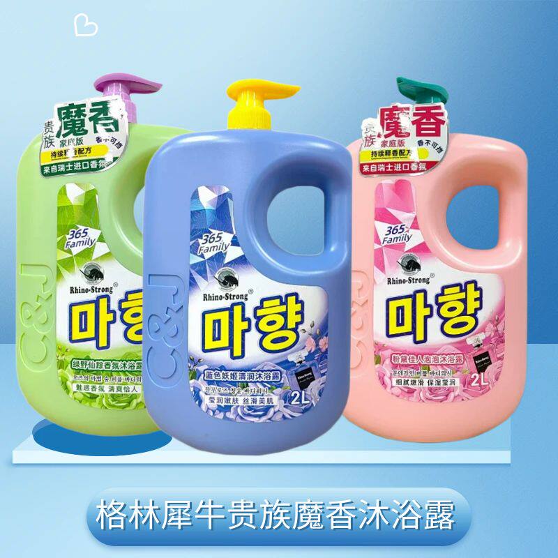 Rhino-Strong格林犀牛贵族沐浴露