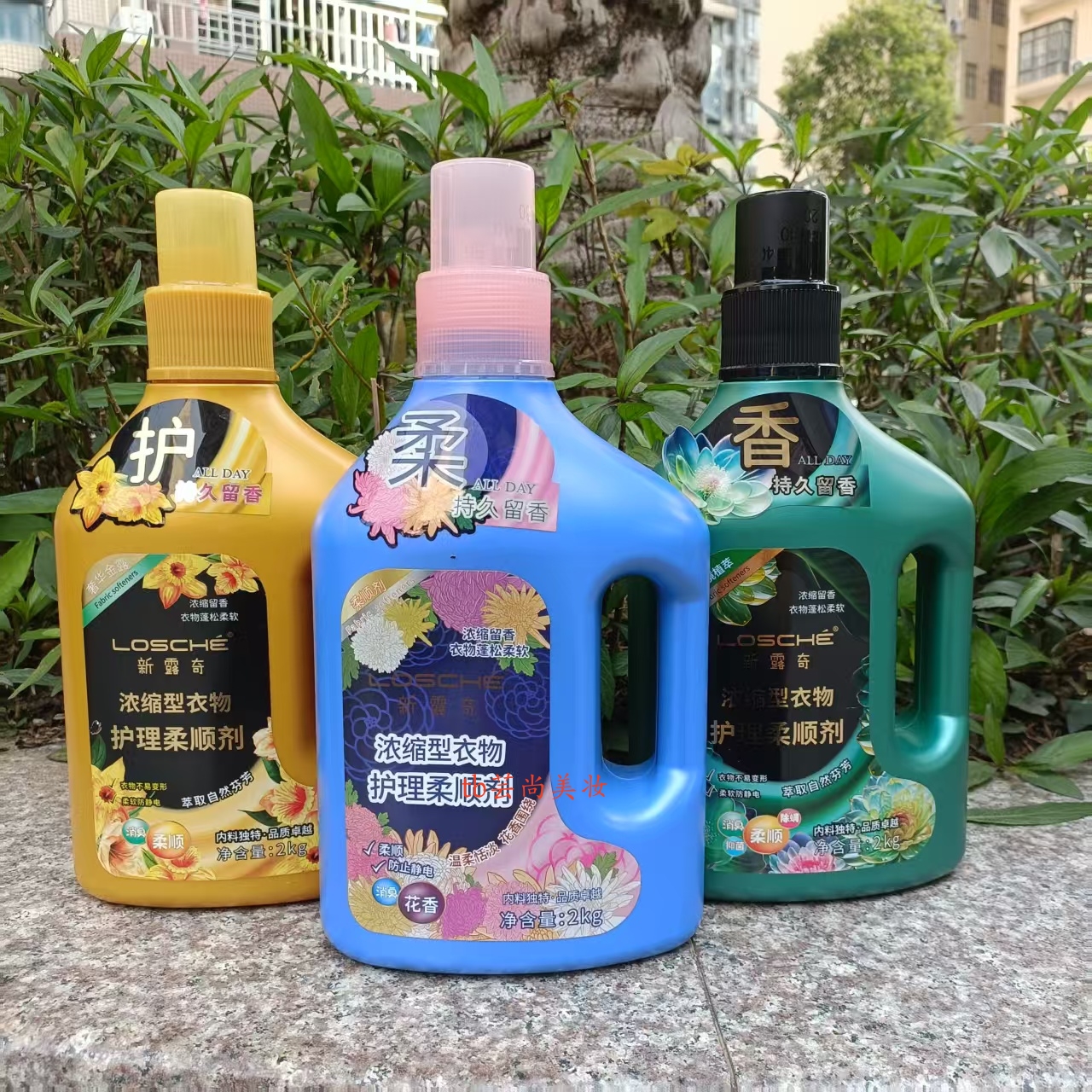 新露奇浓缩型衣物护理柔顺剂2L 琴叶正品柔软持久留香温和防静电