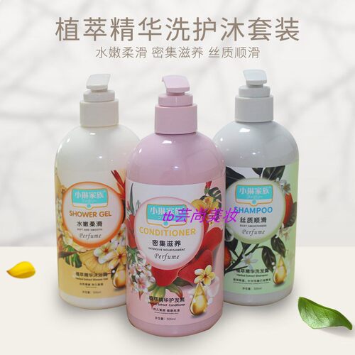 小琳家族植萃三件套洗发水护发素