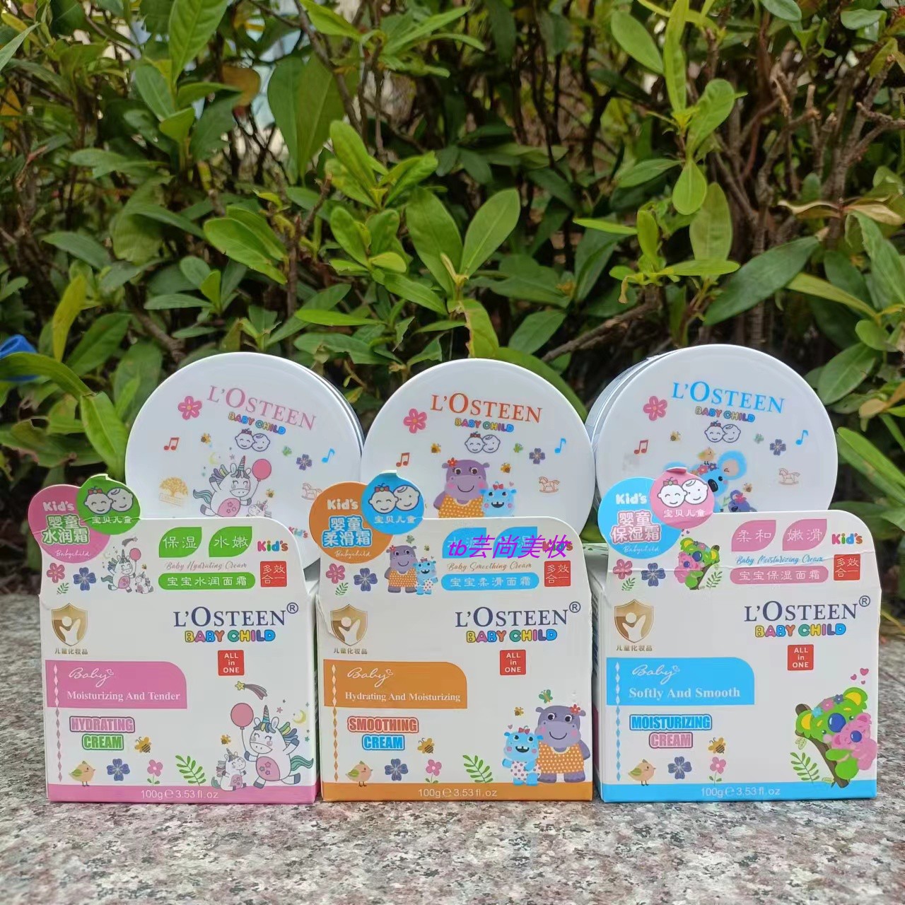 L‘OSTEEN欧斯丁宝宝水润柔滑保湿面霜100g 婴儿儿童温和舒缓滋养