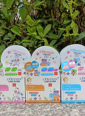 L‘OSTEEN欧斯丁宝宝水润柔滑保湿面霜100g 婴儿儿童温和舒缓滋养