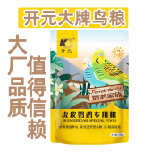 鹦鹉粮虎皮鹦鹉鸟粮专用鸟食饲料谷子带滋养丸营养靓羽鸟饲料开元