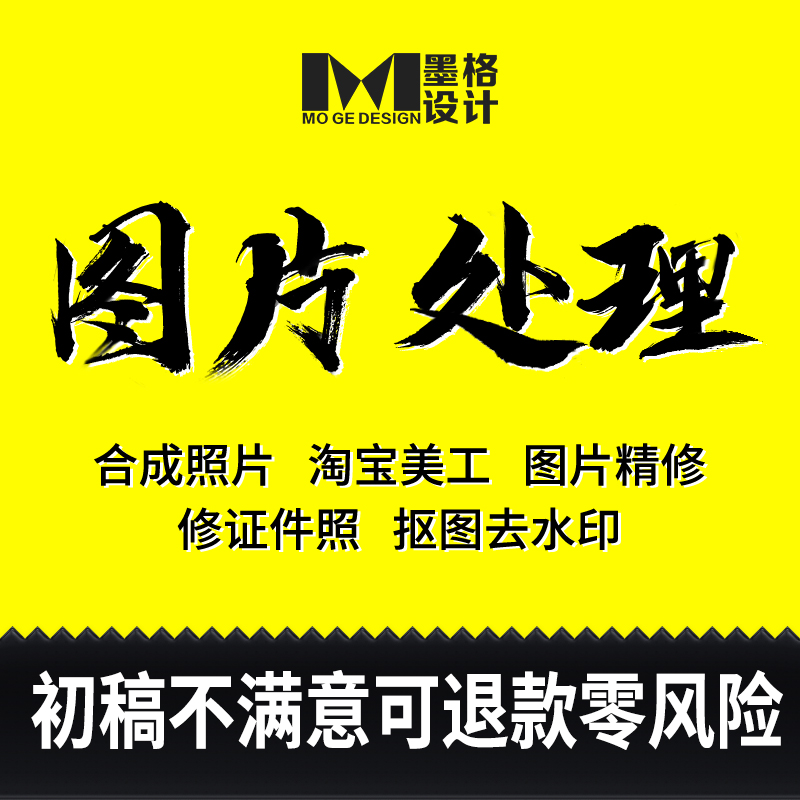 5分钟出图ps无痕修pdf改数字照片去水印修图片处理专业p图批图