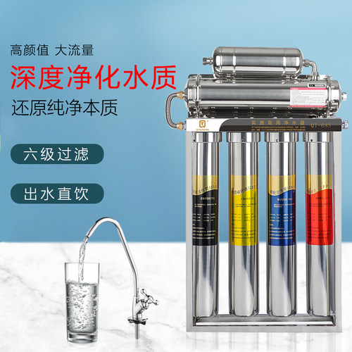 超滤不锈钢奶茶店商用直饮净水器