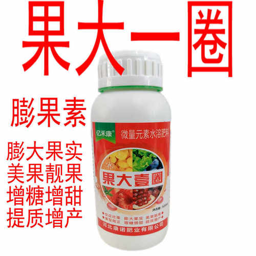 叶面肥脱酸增甜水果膨大剂