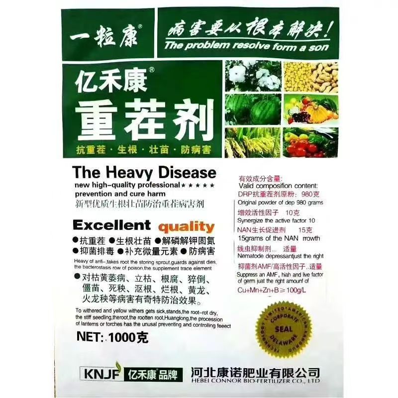 重茬病害土壤改良消毒蔬菜根腐病