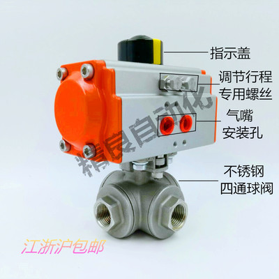 不锈钢XHL气动球阀AT双作用阀
