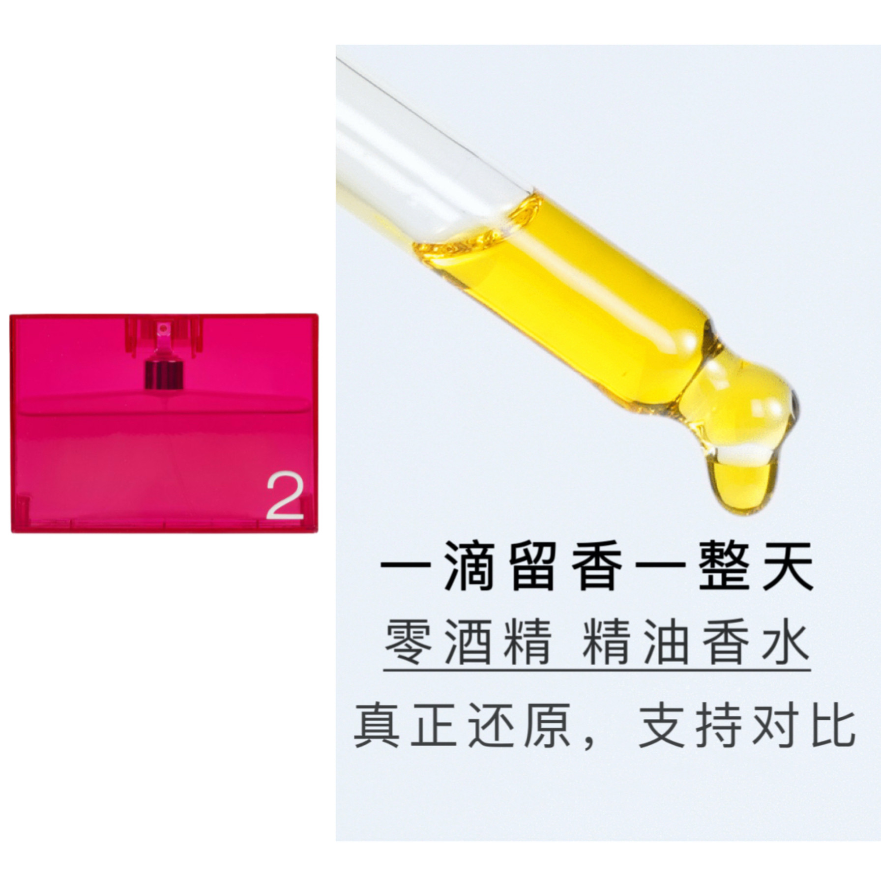 狂爱2代 停产绝版香水复刻 精油香水30ml 持久留香