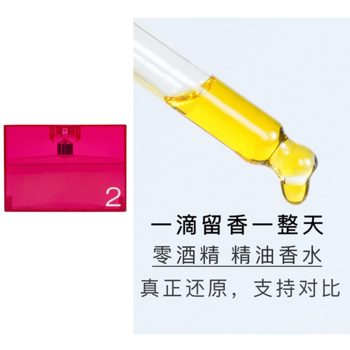 狂爱2代 停产绝版香水复刻 精油香水30ml 持久留香