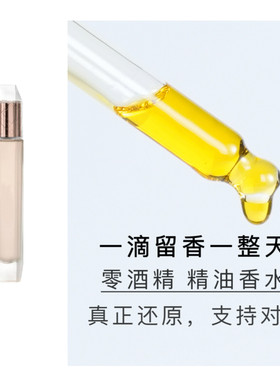 裸纱玲珑停产绝版香水 复刻平替 精油香水 30ml 持久留香