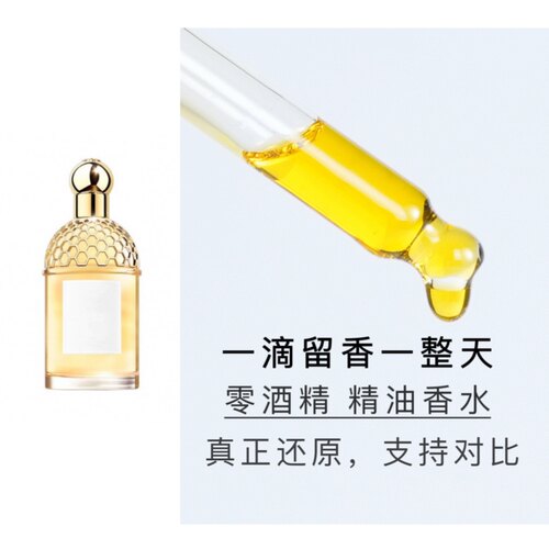 柑橘罗勒 樱之漫舞 雪梨冰沙 芳野仙踪 薄荷青草 90+复刻精油香水