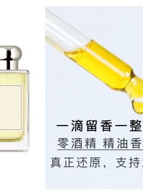 英国橡树与红醋栗 虞美人 小豆蔻 蓝风铃 杏桃花黑雪松姜饼佛手柑