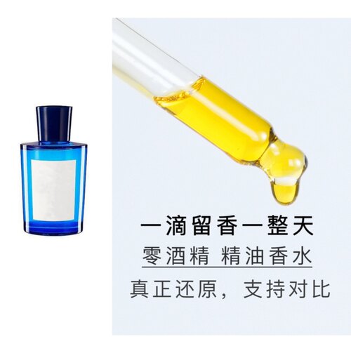 桃金娘加州桂 精油香水持久留香 复刻平替香水精油涂抹香氛