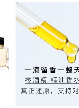 自由之水 零酒精 精油香水30ml 清新持久留香女士香水