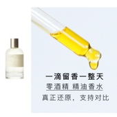 东京愈创木10檀香木33香柠檬22红茶29别样13海湾19香根草46广藿香