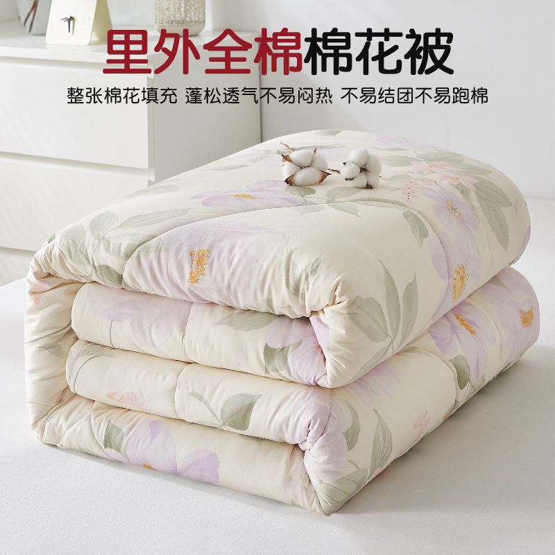 恒源祥里外全棉棉花被新疆棉被