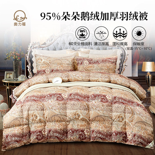 奥力福全棉手挑95%白鹅绒羽绒被