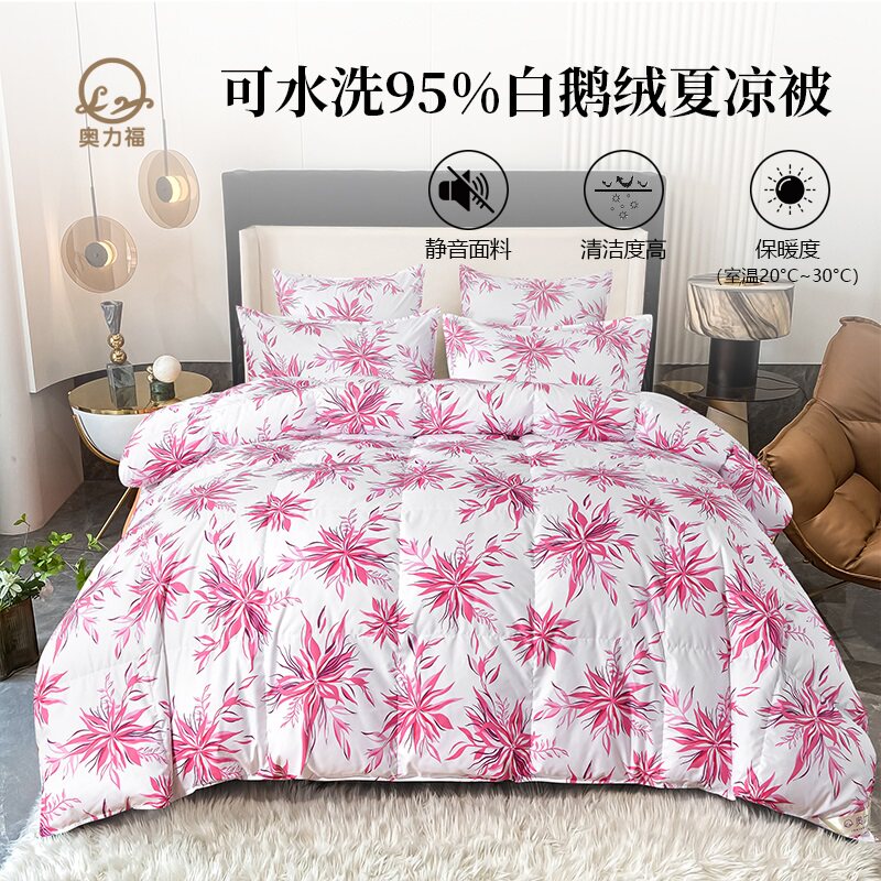 奥力福95白鹅绒被可水洗夏凉羽绒空调被单双人被芯