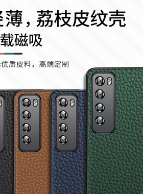 适用华为nova7手机壳nove7pro新款note7se荔枝纹novo7套no8后壳hinova9曲屏navo10男款nava11ultra男皮hi磁吸