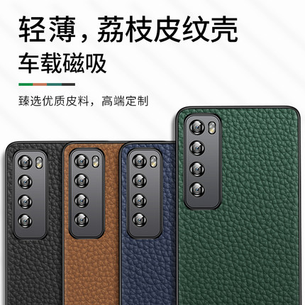 适用华为nova7手机壳nove7pro新款note7se荔枝纹novo7套no8后壳hinova9曲屏navo10男款nava11ultra男皮hi磁吸