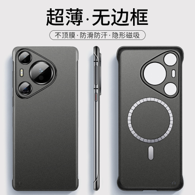 适用华为pura70手机壳pure70pro+十prua70ultra超薄无边框磨砂半包不顶膜p70新款套puar无线充磁吸车载带磁铁