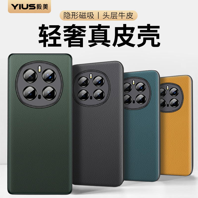 ①真皮材质 ②头层牛皮 ③升级隐形磁吸