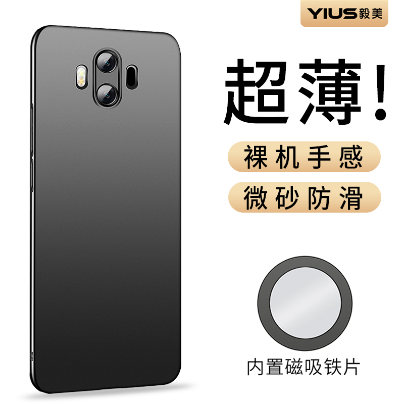 轻薄磨砂 不留手汗 裸机手感 隐形磁吸车载