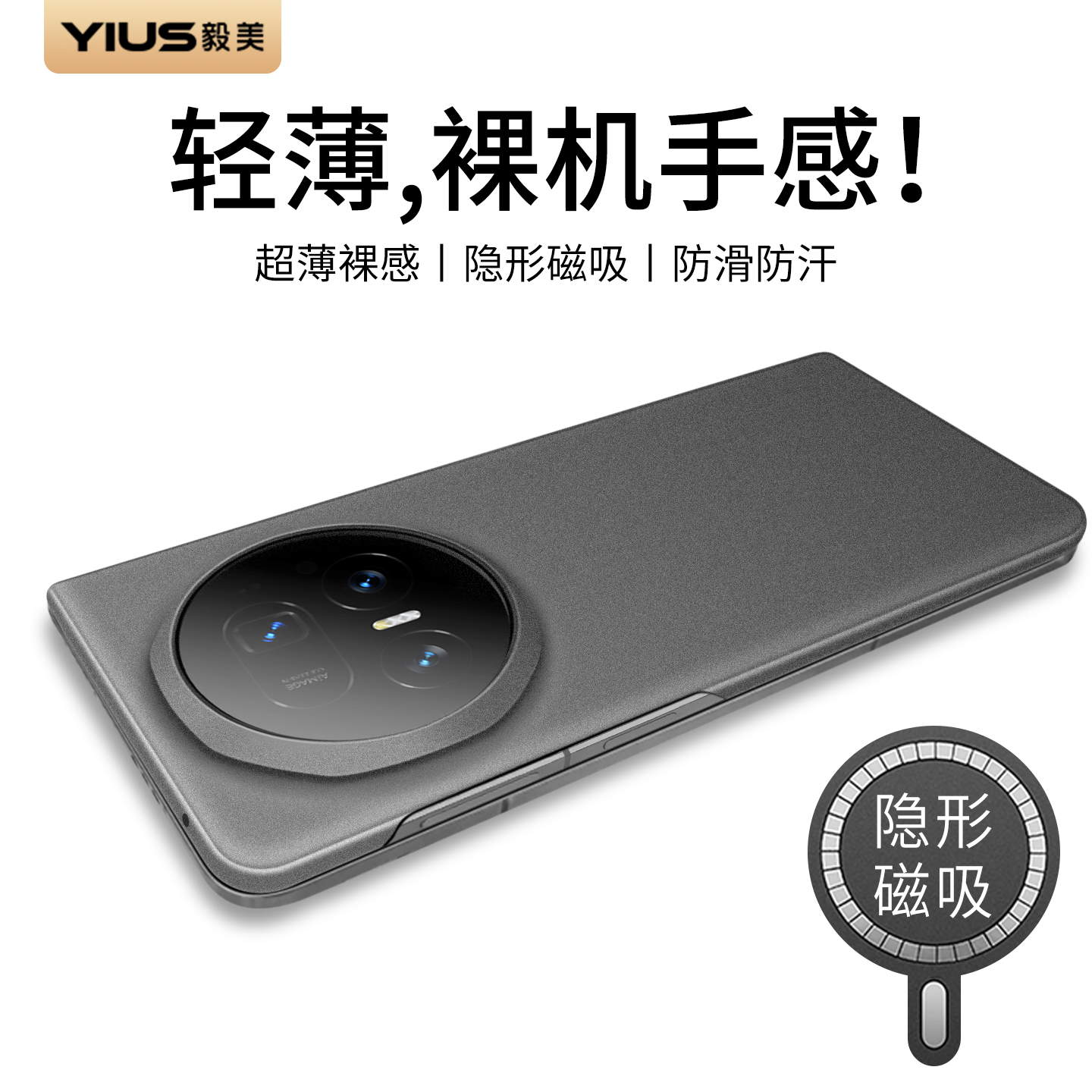 【超薄防滑】毅美适用荣耀MagicV5手机壳v5磁吸单后壳magic专用外壳保护套华为honormagicv5折叠屏新款honor