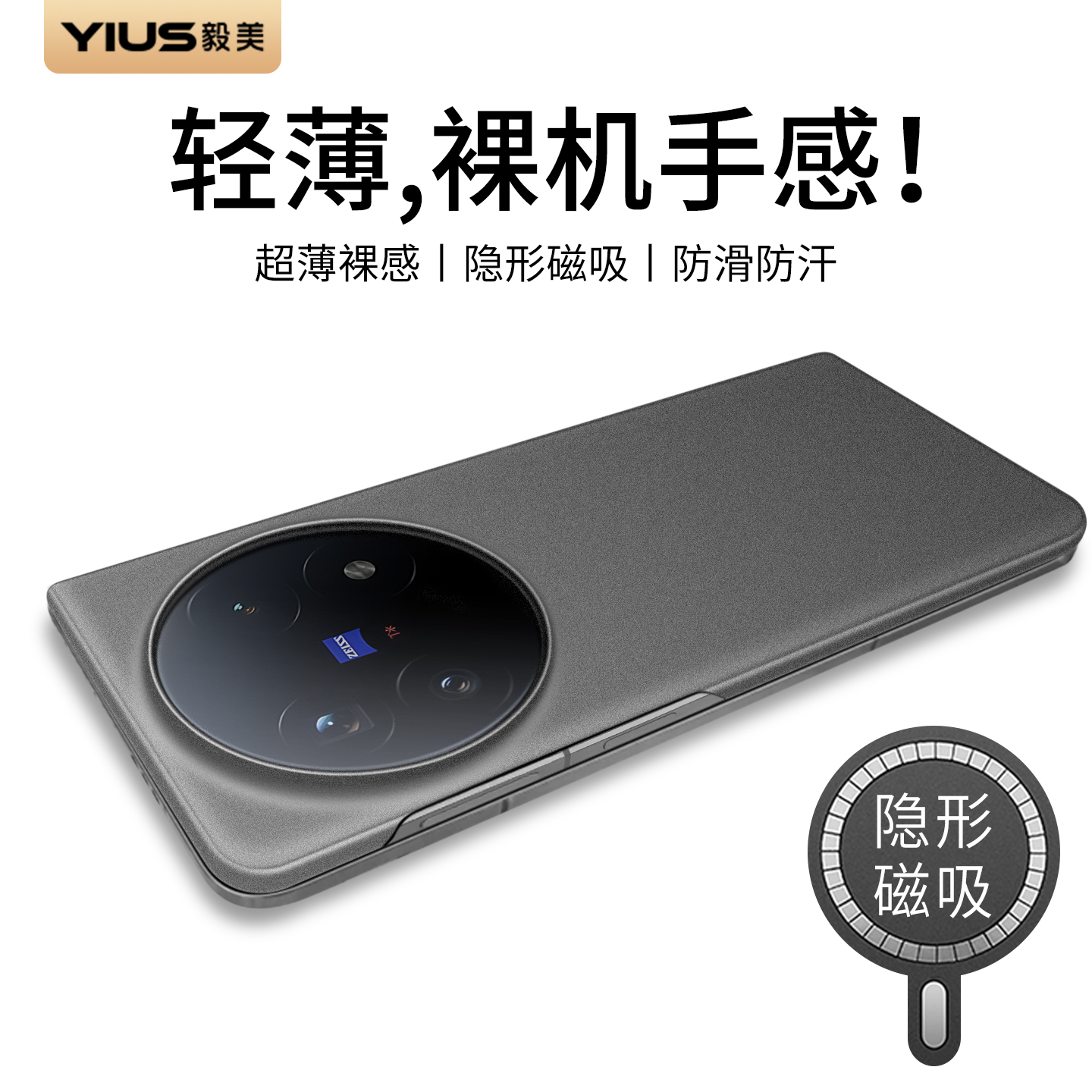 【超薄防滑】毅美适用vivoXFold5手机壳XFold5磁吸单后壳vivo外壳新款保护套折叠屏男款vivofold带x男fold5