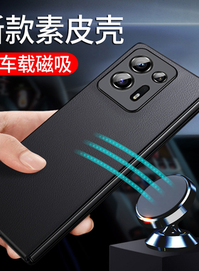 适用oppofindn2手机壳findn2折叠屏oppofind素皮oppo男find保护套外壳n2新款oppon2皮findn男款后壳n车载磁吸