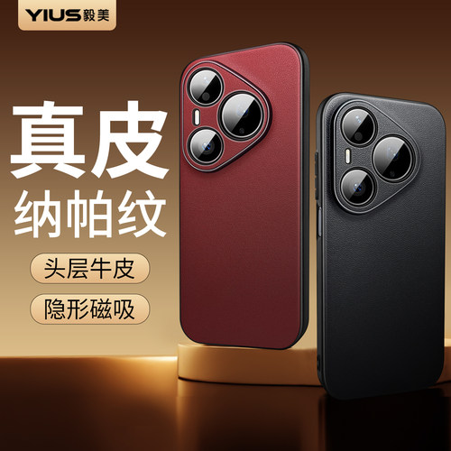 头层牛皮+隐形磁吸+PC底板+高弹软边