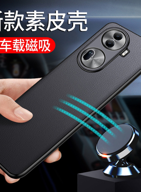 适用opporeno11手机壳reno11pro新款素皮0pp0后壳opopreno11男士oopporeno11磁吸opporone11套poopreno11男款