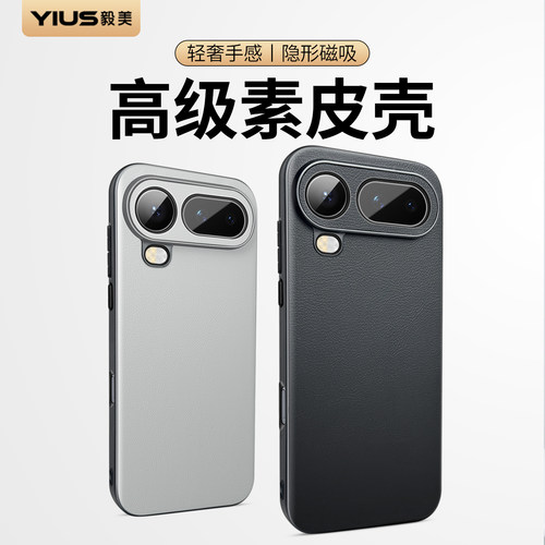 高档素皮+隐形磁吸+PC底板+高弹软边